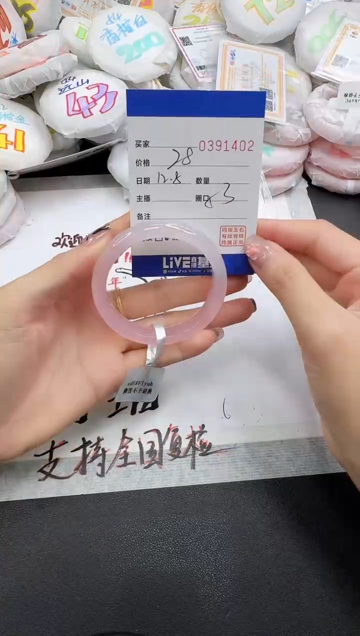 手镯玛瑙/玉髓未镶嵌1402