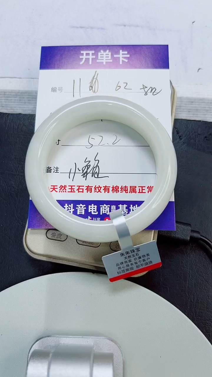 未镶嵌手镯和田玉11/52.2