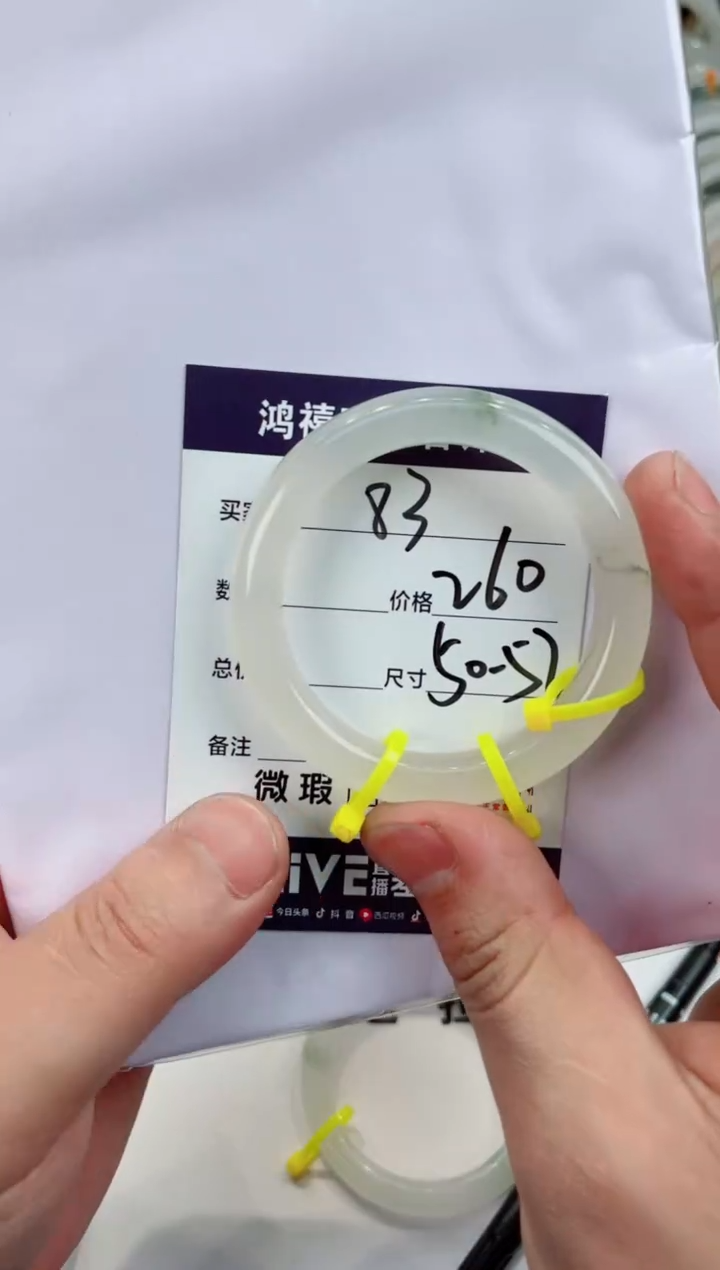 【闪购商品】石英质玉手镯未镶嵌83