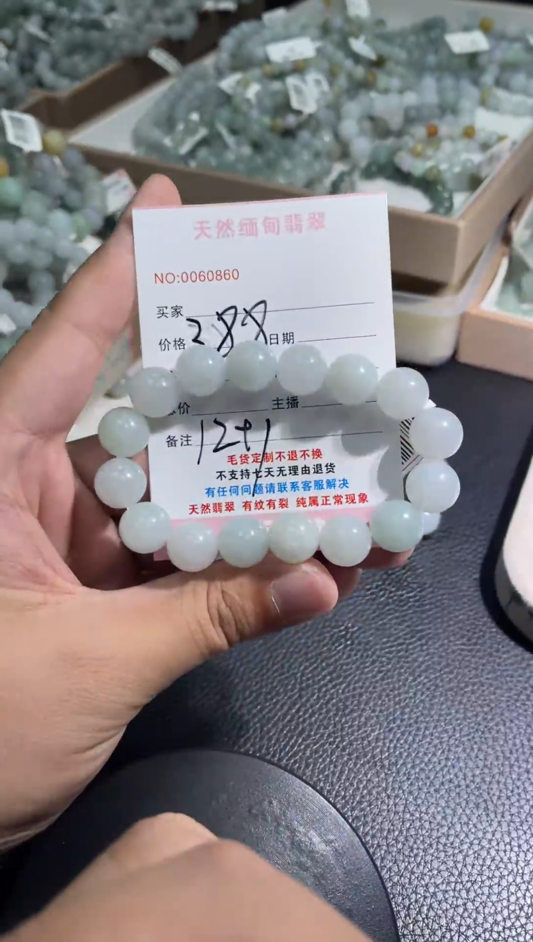 未镶嵌定制翡翠丁*翡翠手串