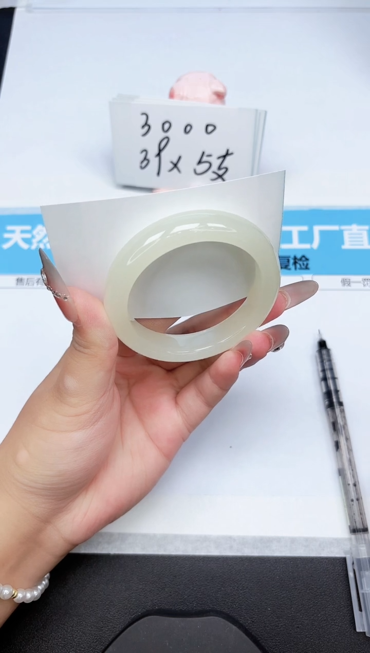 石英质玉手镯未镶嵌102-53.9