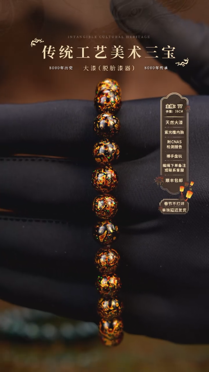 【闪购商品】大漆/犀皮/0.8*22   357 