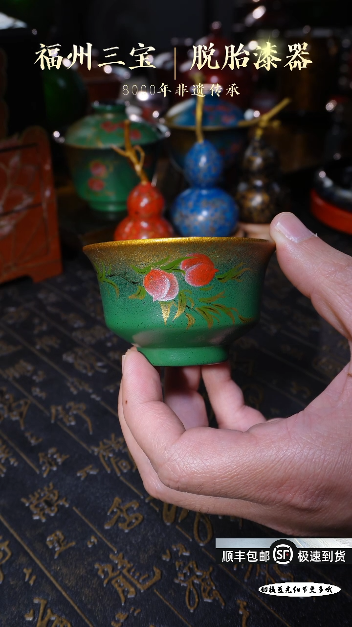 【闪购商品】非遗大漆湖水青手绘漆画（桃）主人杯