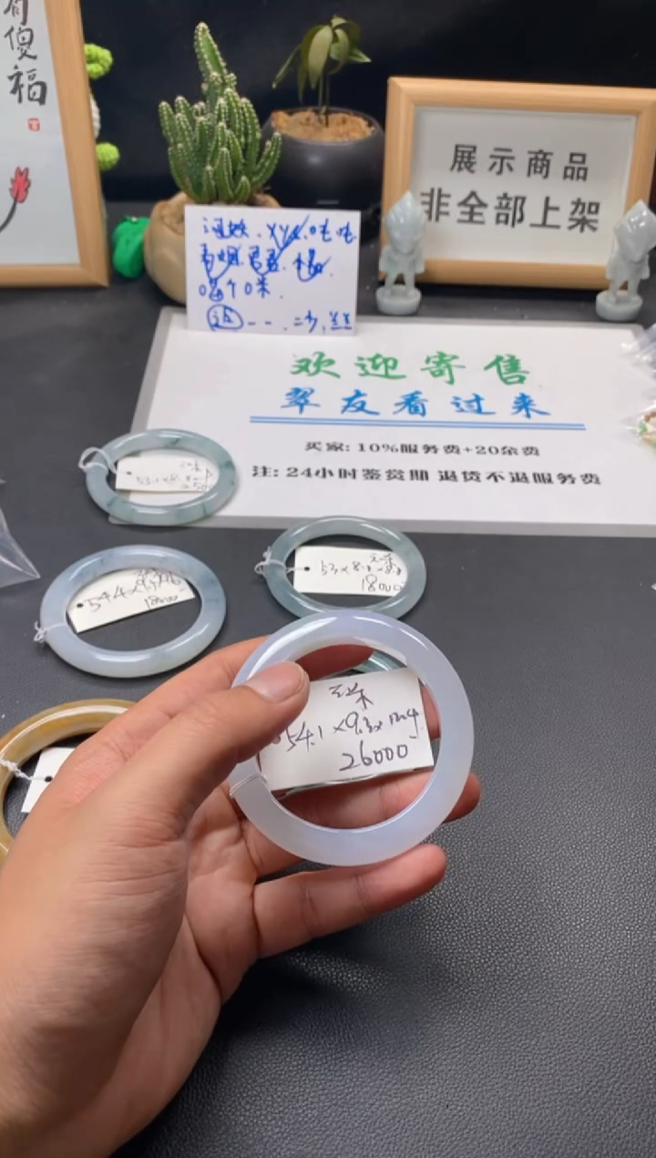【闪购商品】翡翠手镯未镶嵌买