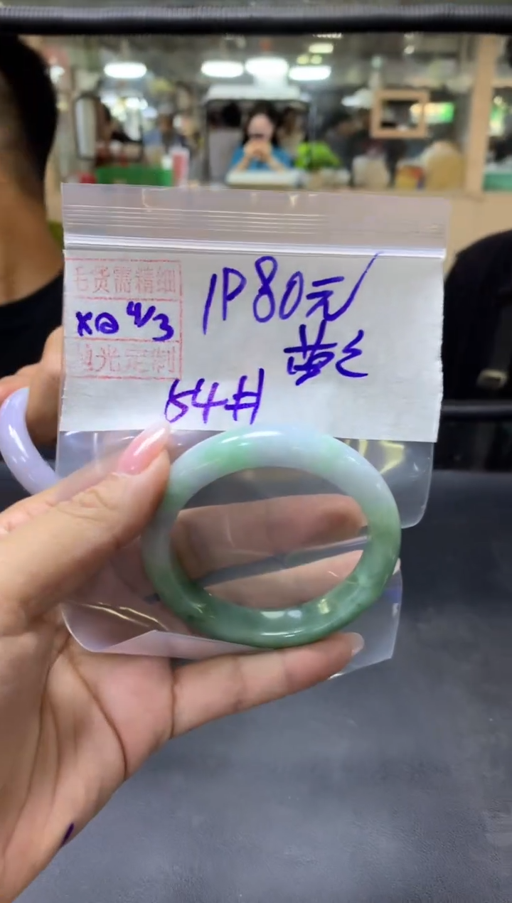 【闪购商品】定制翡翠未镶嵌苗苗+手镯54#1980元毛货需抛光