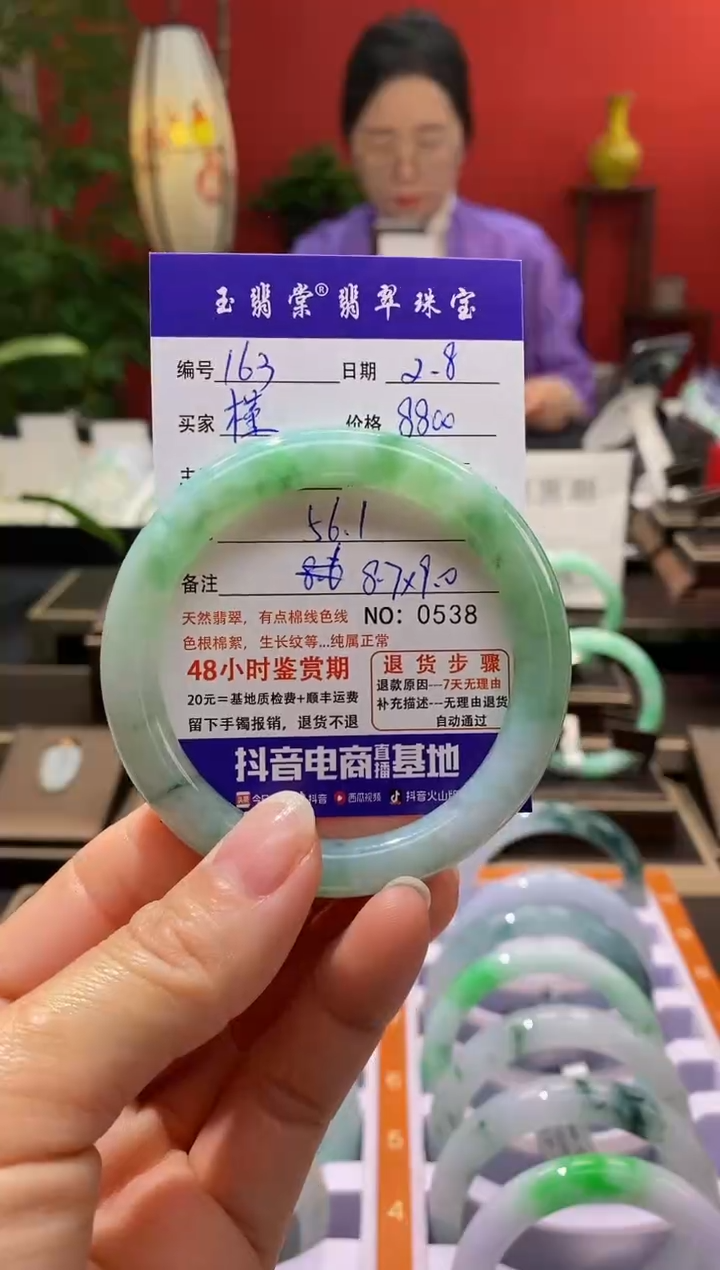 【闪购商品】翡翠手镯未镶嵌翡翠