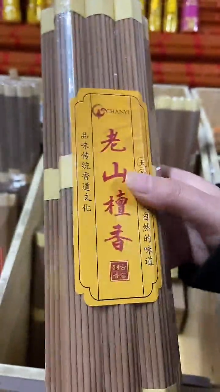 线香27厘米老山檀香/20小把 有烟