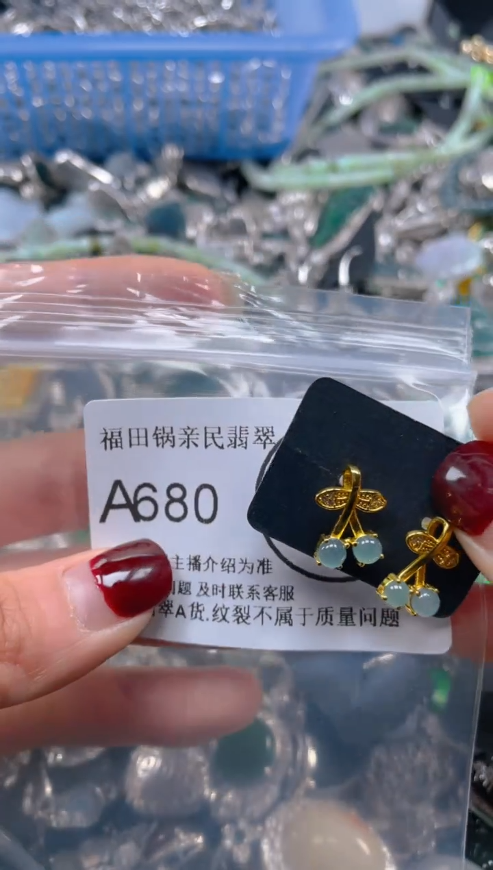【闪购商品】翡翠吊坠(不含链)未镶嵌680