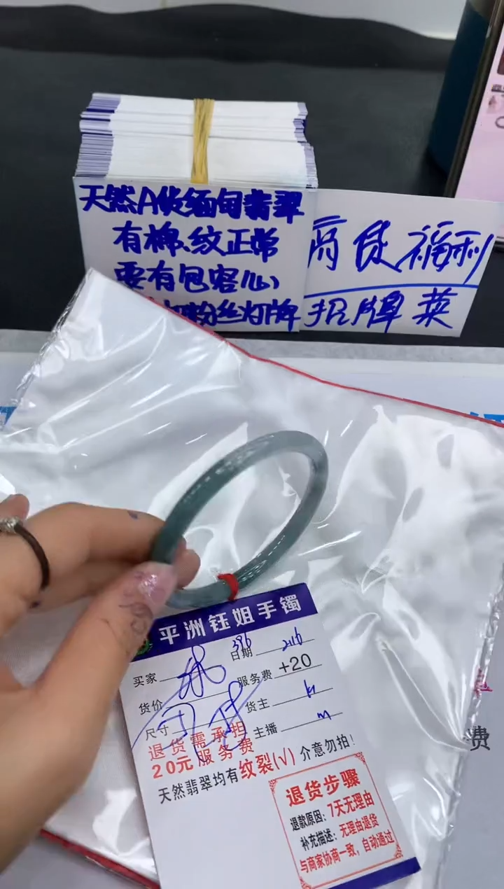 【闪购商品】翡翠手镯未镶嵌1111111111