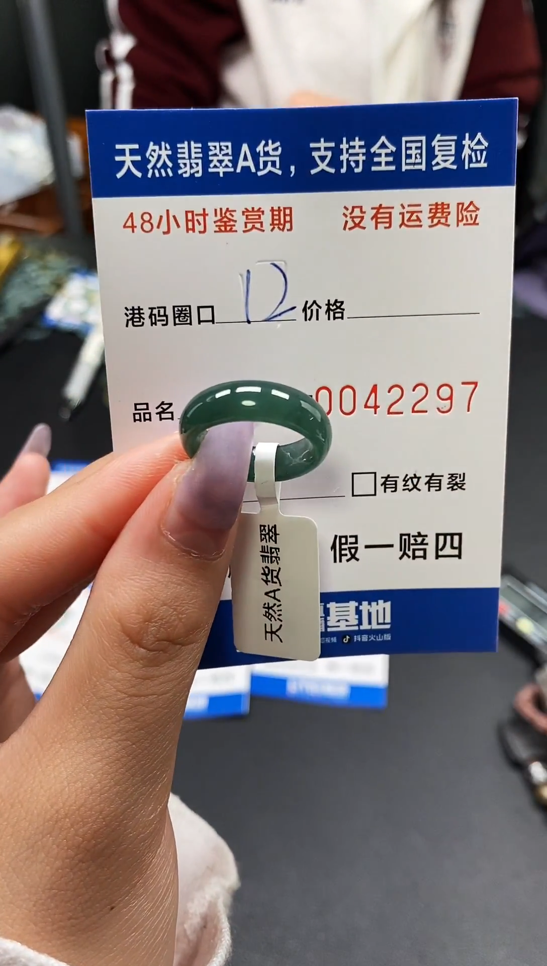 未镶嵌戒指翡翠天然A货翡翠2297