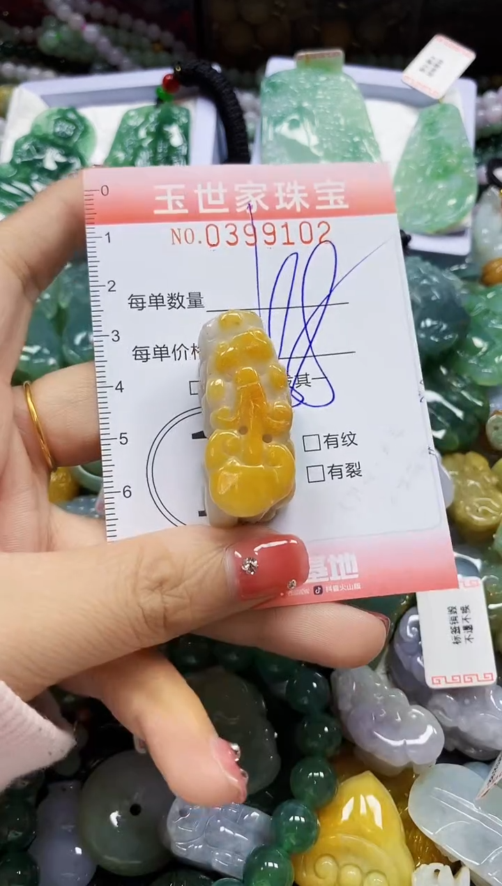 颈饰未镶嵌翡翠闪购0399102