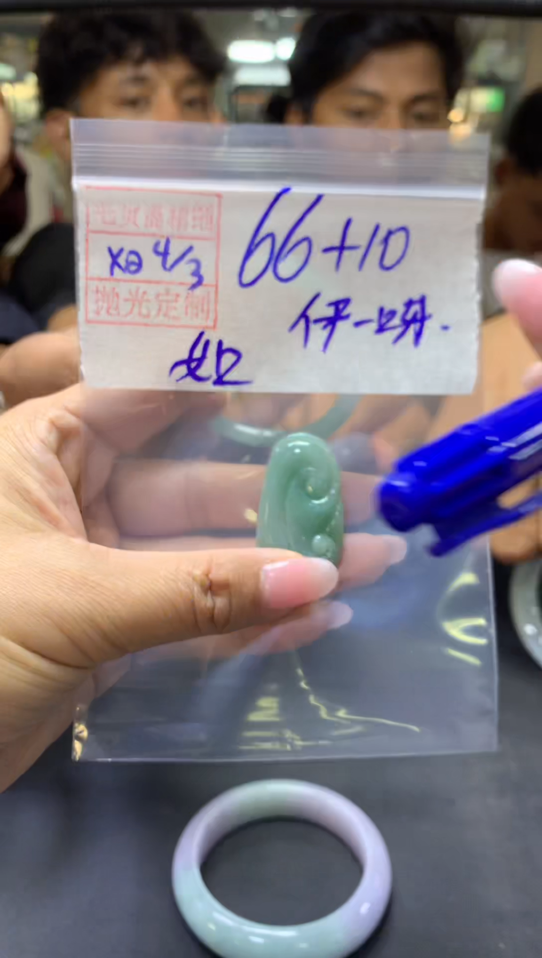 【闪购商品】定制翡翠未镶嵌伊伊+挂件如意#66元毛货需抛光