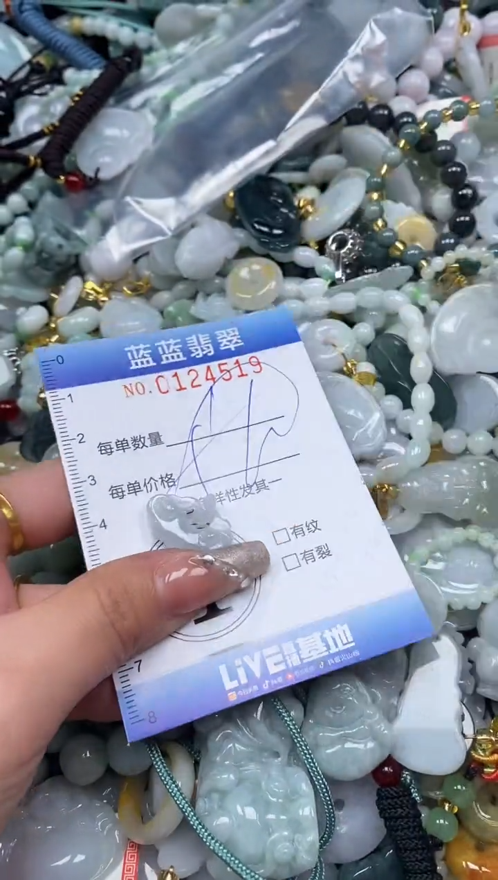 【闪购商品】翡翠颈饰未镶嵌闪购0124519多样性发其一