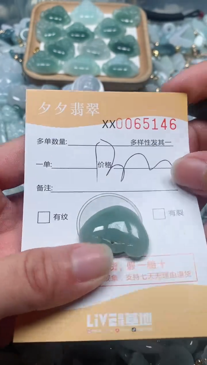 【闪购商品】翡翠颈饰未镶嵌闪购商品0065146