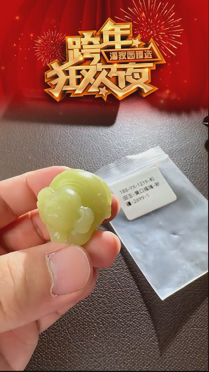 颈饰未镶嵌和田玉188-YX-1219-和田玉-黄口福猪-新疆-2699-1