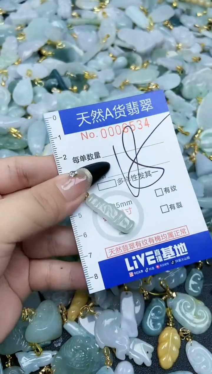 【闪购商品】翡翠颈饰未镶嵌天然A货翡翠