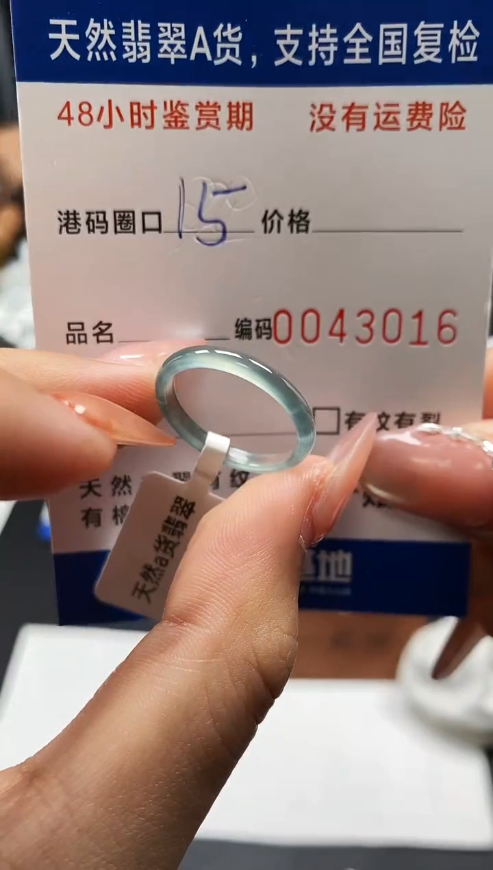 未镶嵌戒指翡翠天然A货翡翠3016