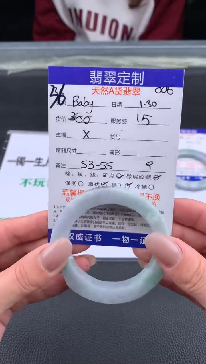 【闪购商品】定制翡翠未镶嵌36#手镯定制链接