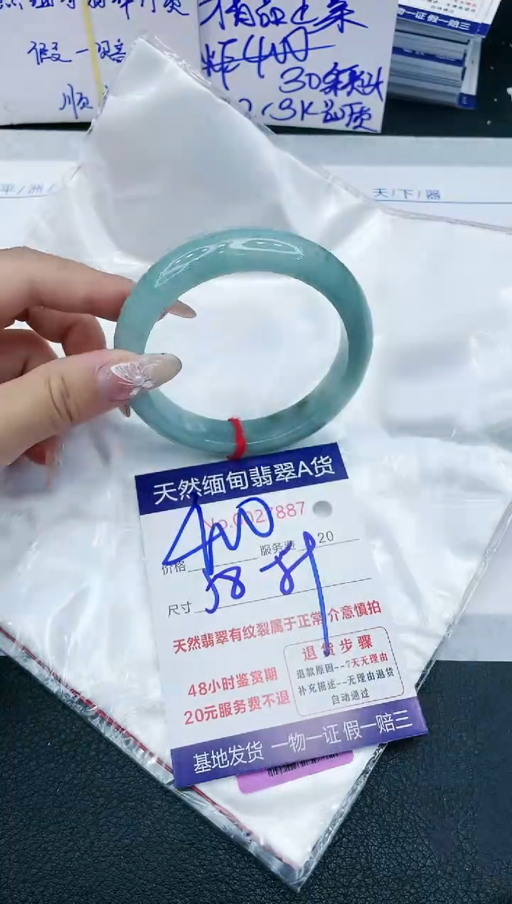 【闪购商品】翡翠手镯未镶嵌666666666