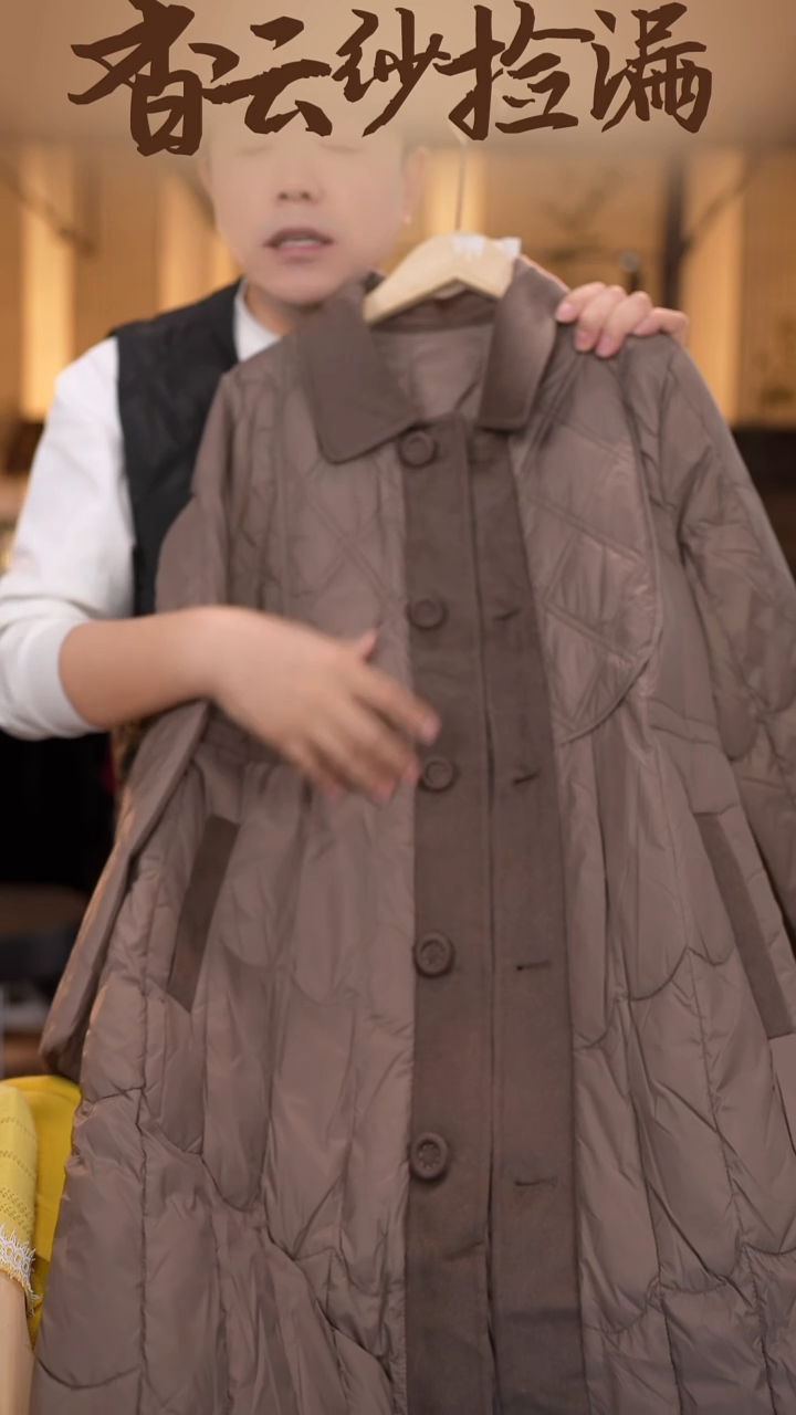  L     香云纱清仓