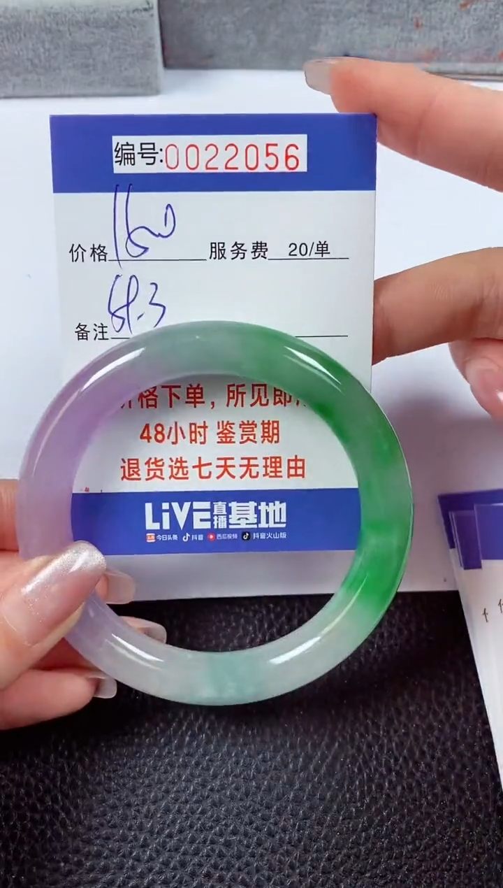 【闪购商品】拍下以实物为准00022056