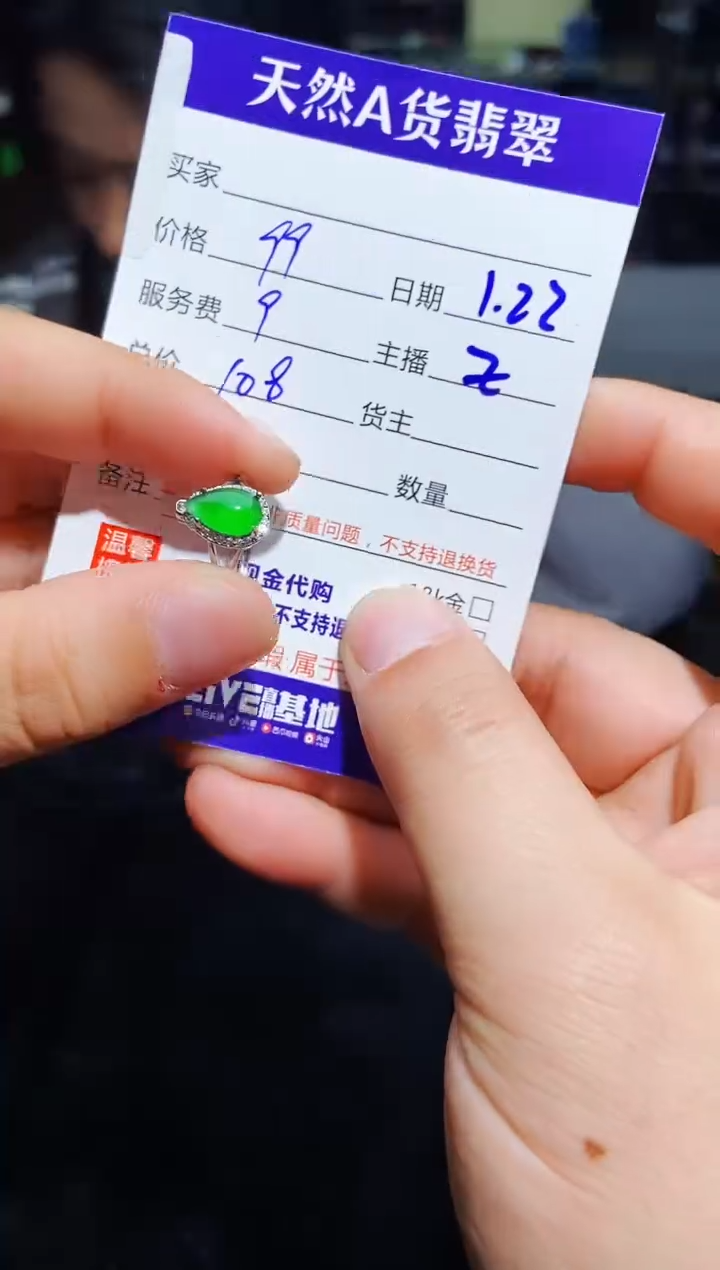 【闪购商品】定制翡翠未镶嵌0699875474多样性发货