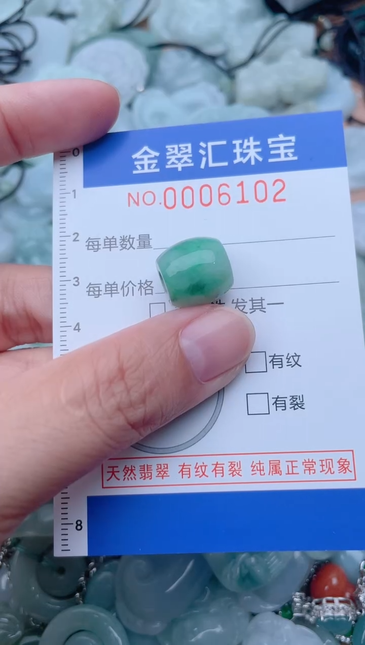 颈饰未镶嵌翡翠6102