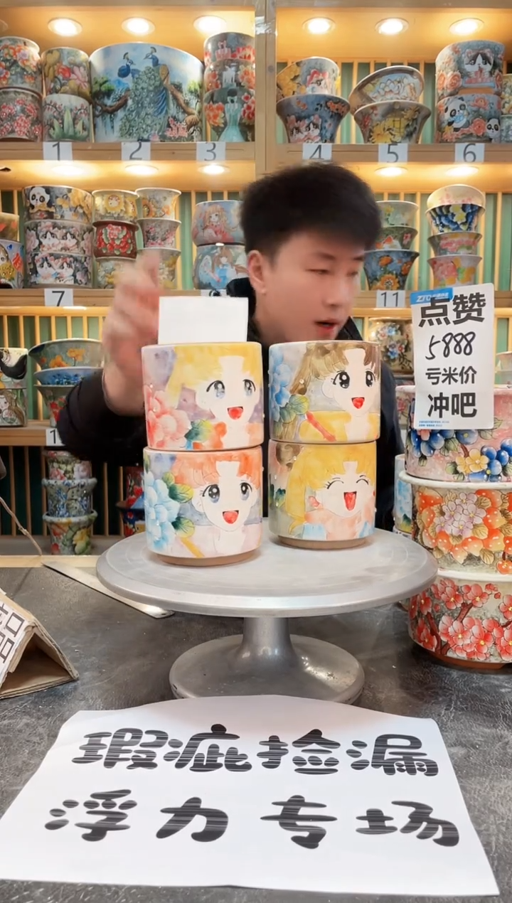 【闪购商品】瓷片默认微瑕一物一拍0405-048