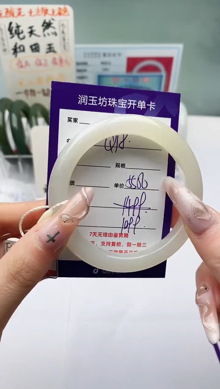 【闪购商品】和田玉手镯未镶嵌Q18微色差