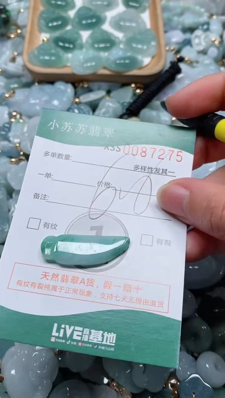 【闪购商品】翡翠颈饰未镶嵌闪购商品0087275