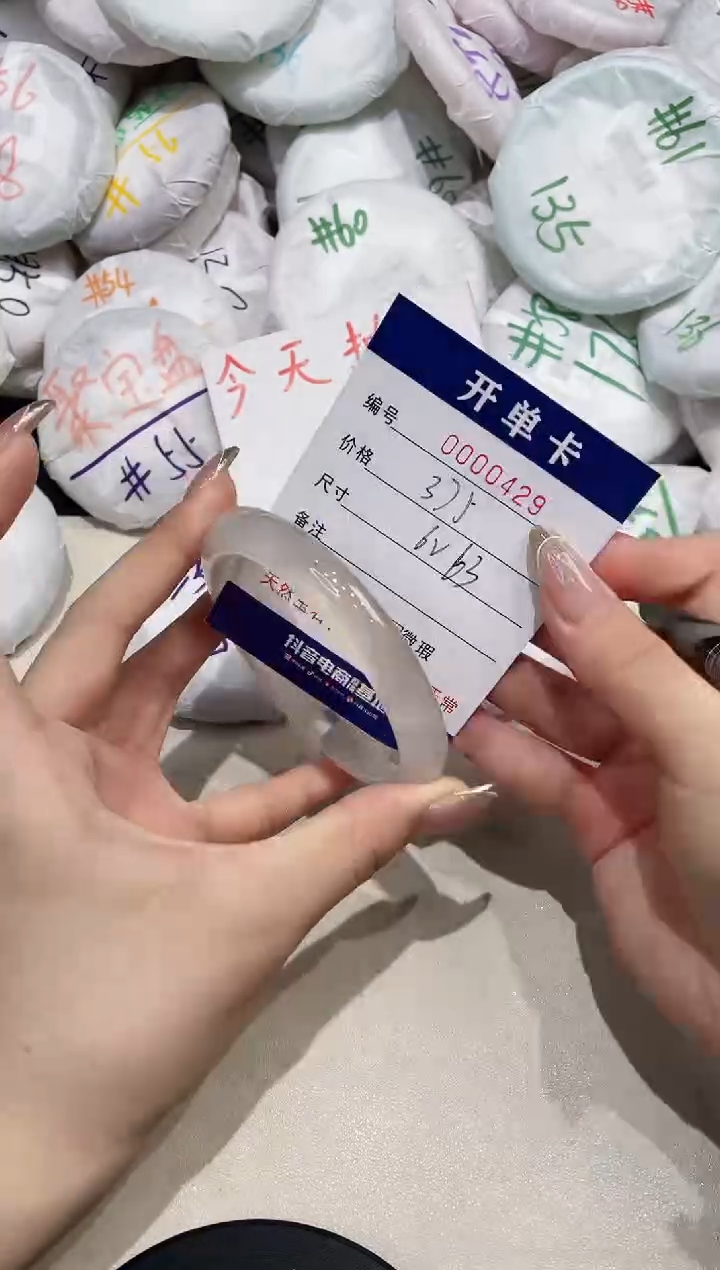 【闪购商品】玛瑙/玉髓手镯未镶嵌429