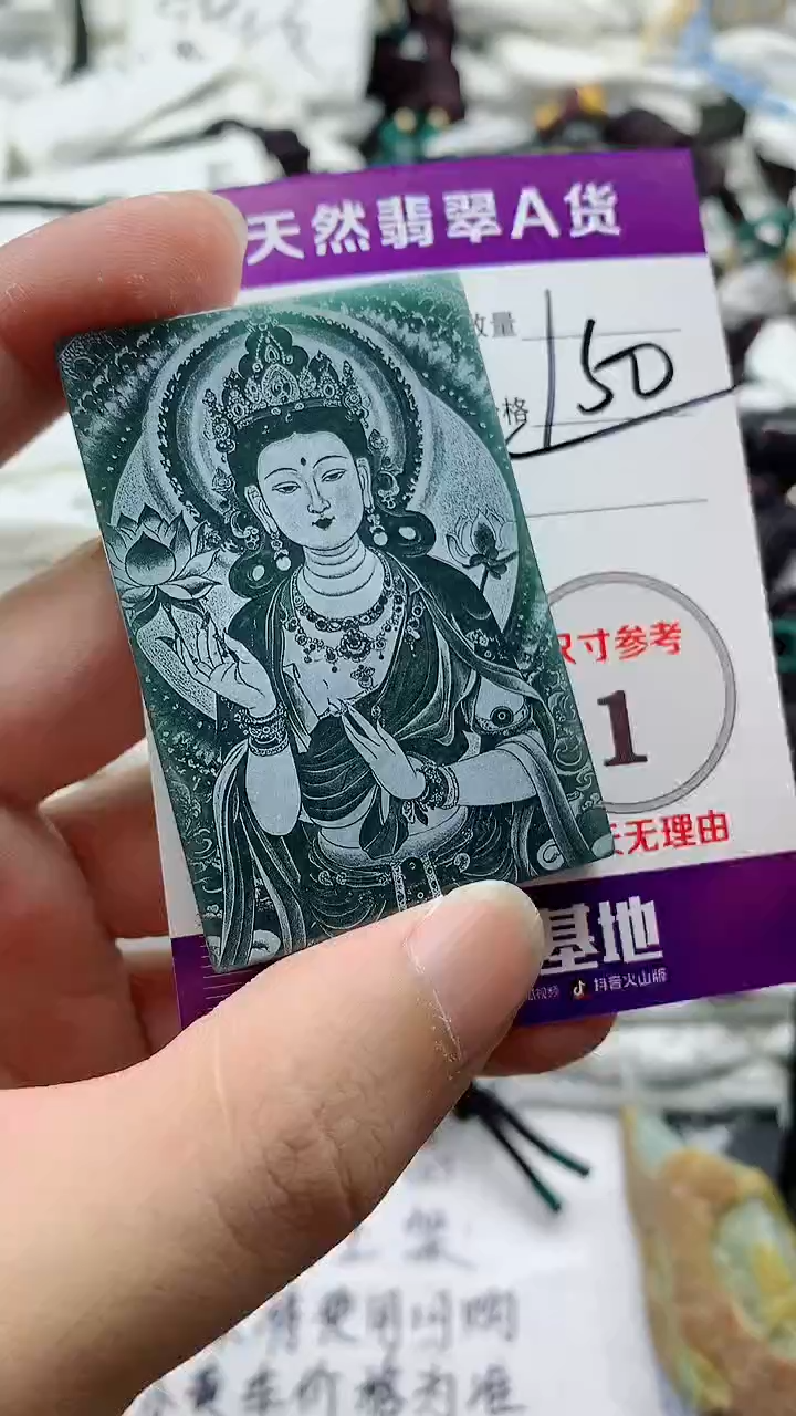 颈饰未镶嵌翡翠888