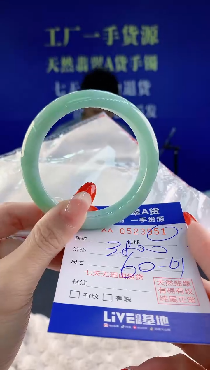 【闪购商品】翡翠手镯未镶嵌51天然A货翡翠