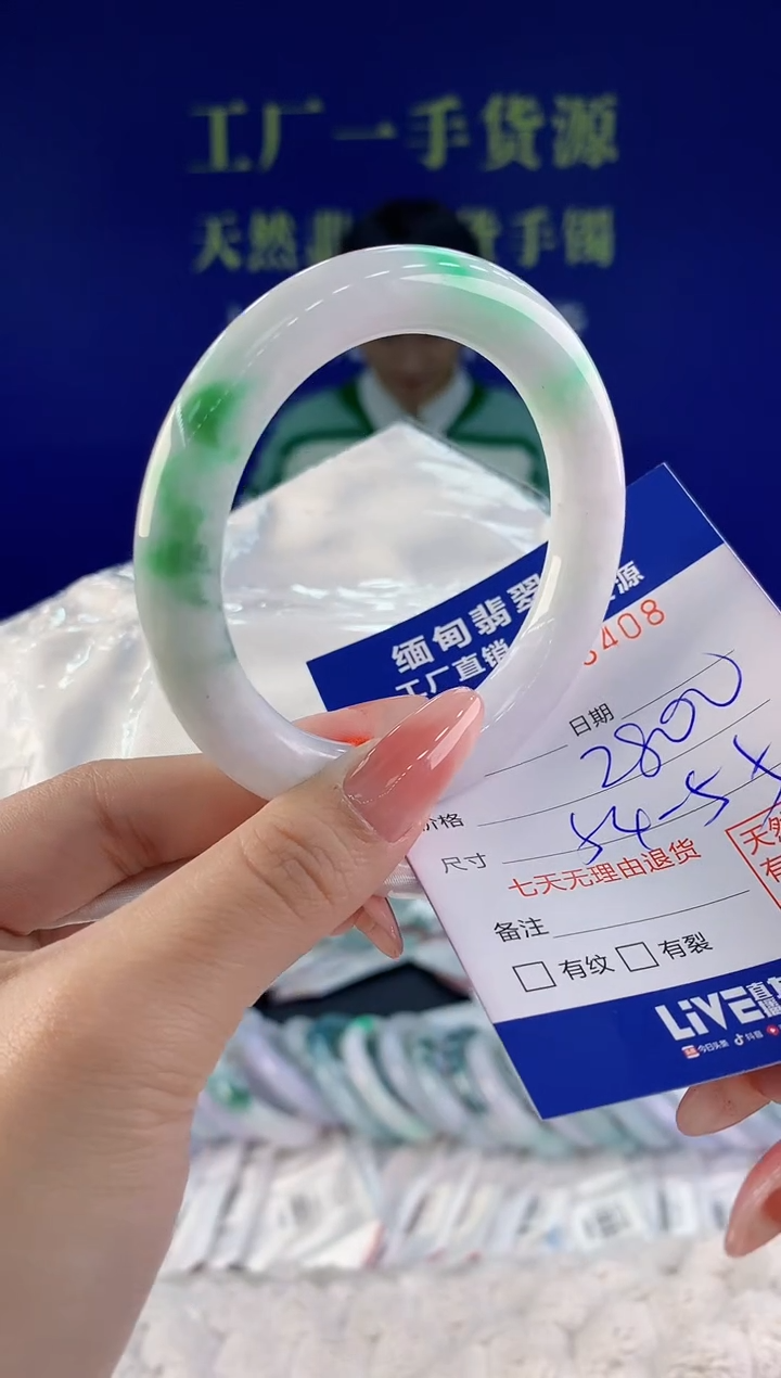 【闪购商品】翡翠手镯未镶嵌08天然A货翡翠
