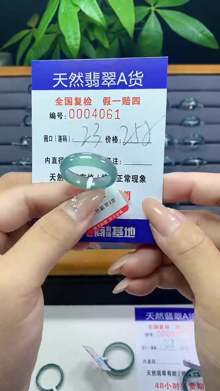 翡翠未镶嵌戒指天然翡翠A货4061