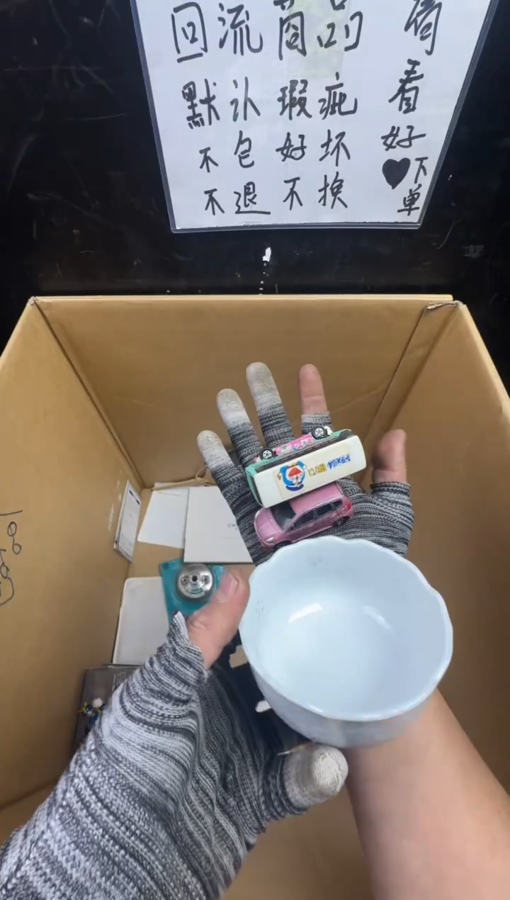 瓶阿**計二手商品不退不换