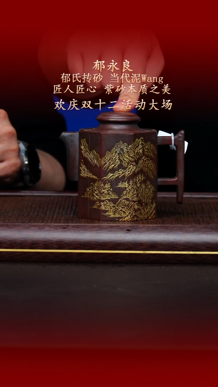 陶藏紫砂甄选-紫砂壶75