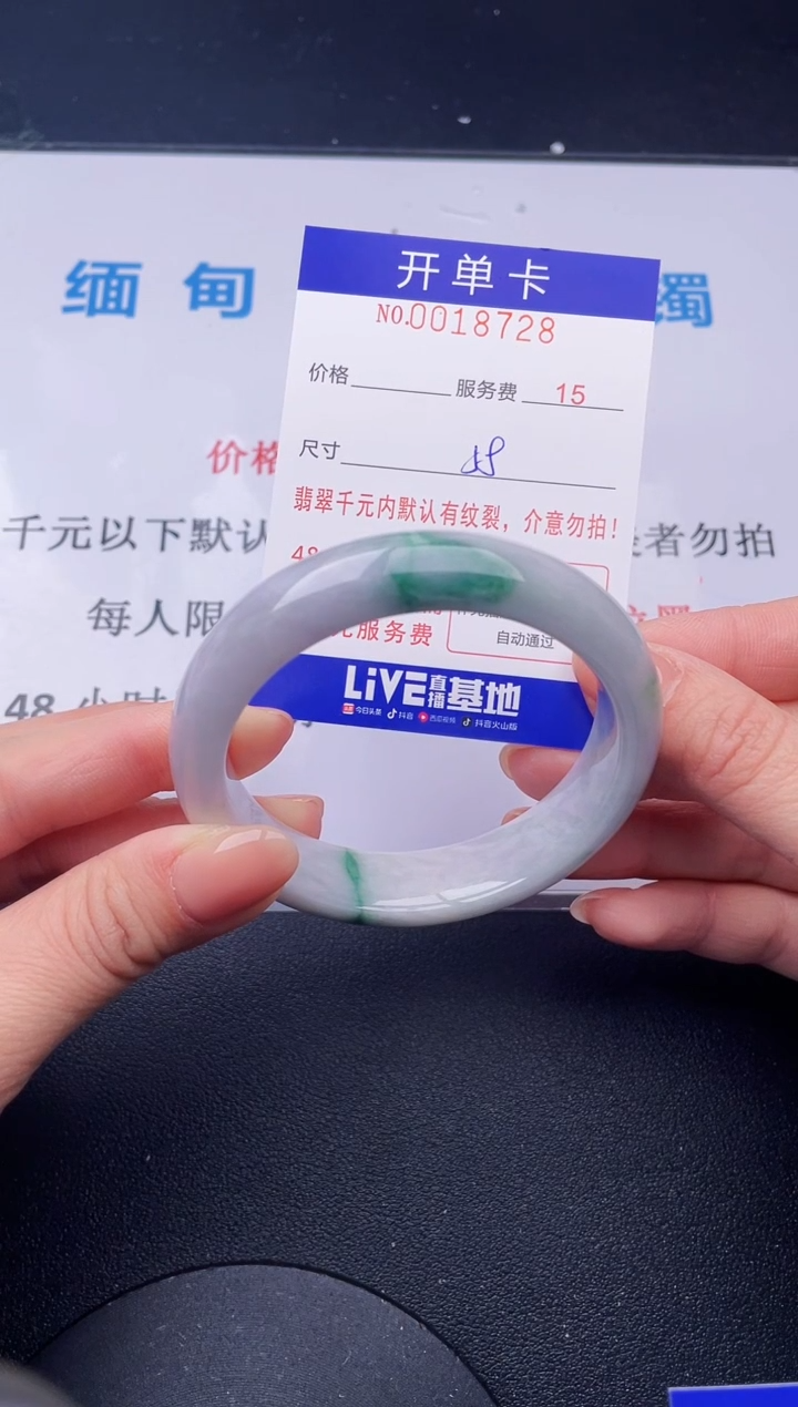 【闪购商品】翡翠手镯未镶嵌28天然翡翠A货