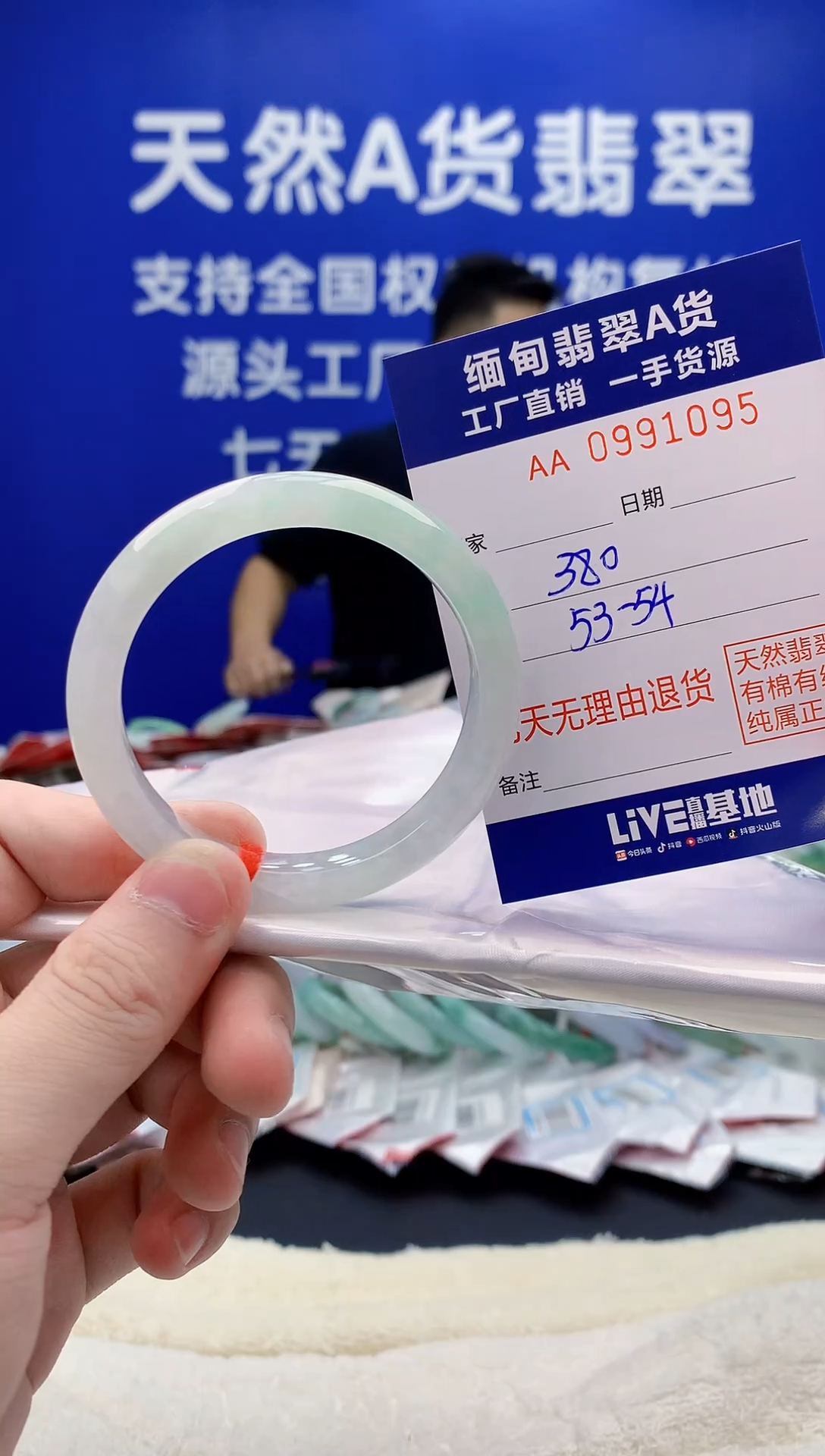 未镶嵌手镯翡翠95天然翡翠A货