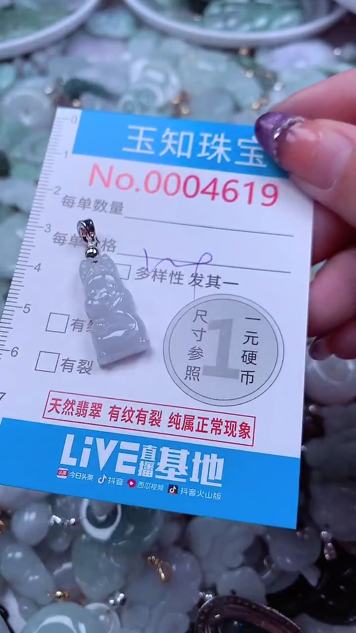 翡翠未镶嵌吊坠(不含链)4619