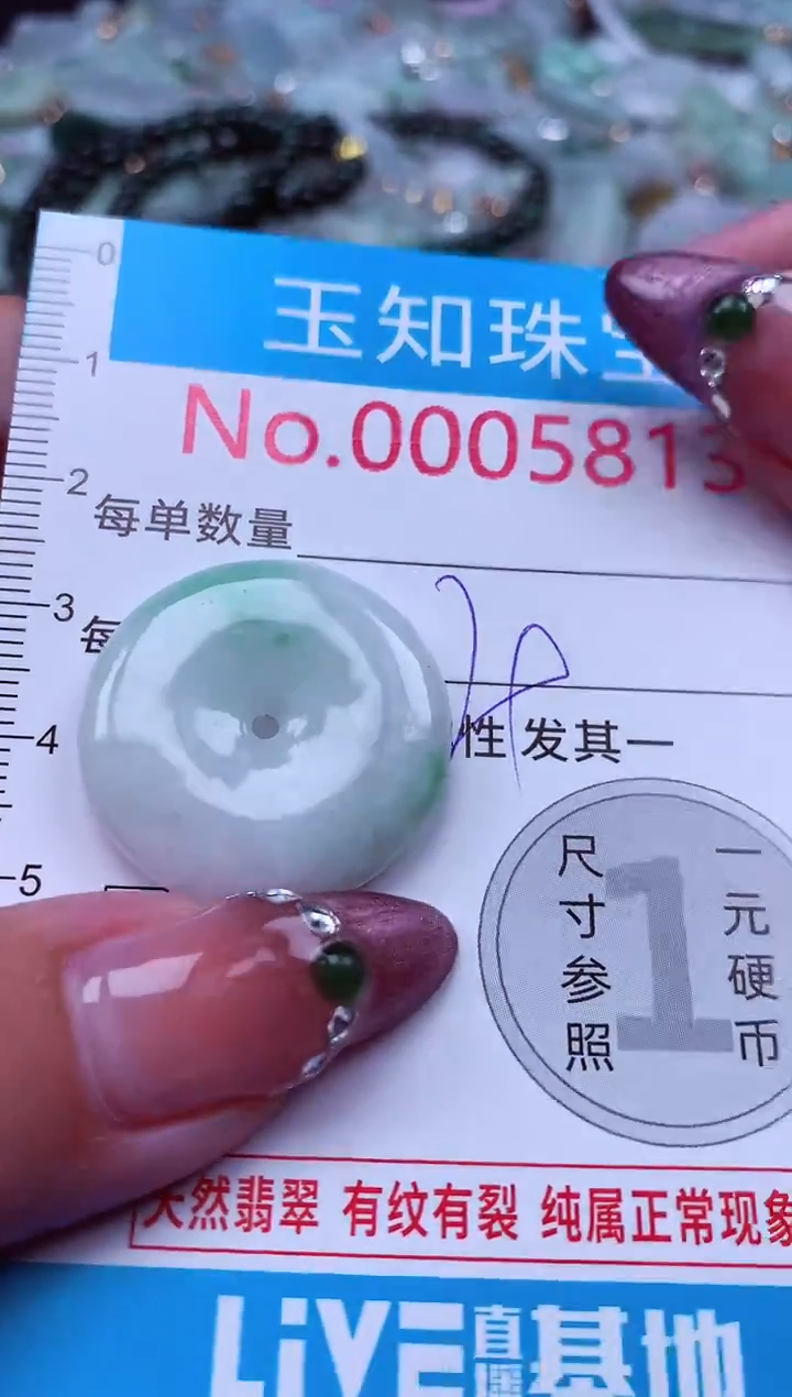 吊坠(不含链)未镶嵌翡翠5813