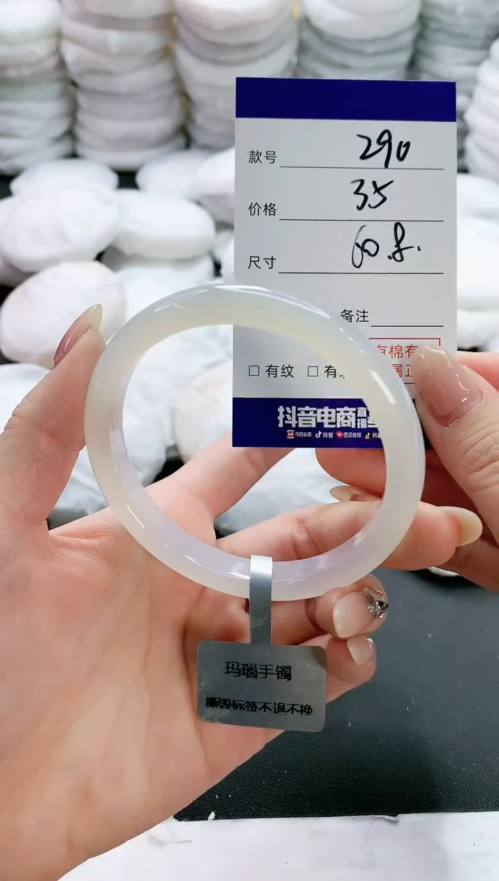【闪购商品】玛瑙/玉髓手镯未镶嵌290