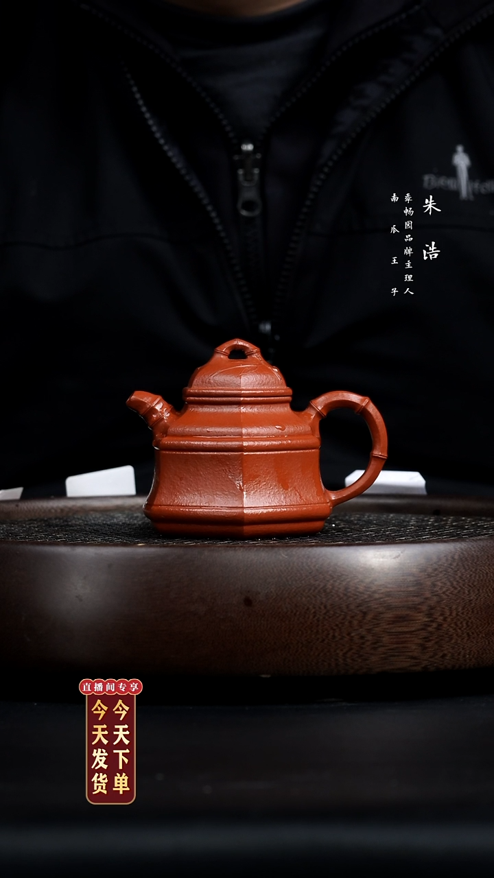 【闪购商品】紫砂茶壶0215早直播ZH朱泥六方竹鼎