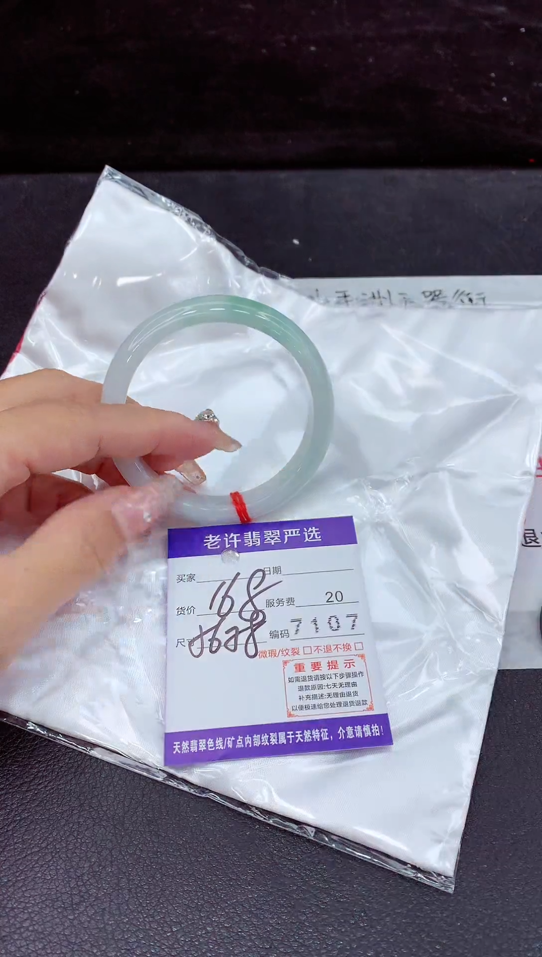 未镶嵌手镯翡翠1