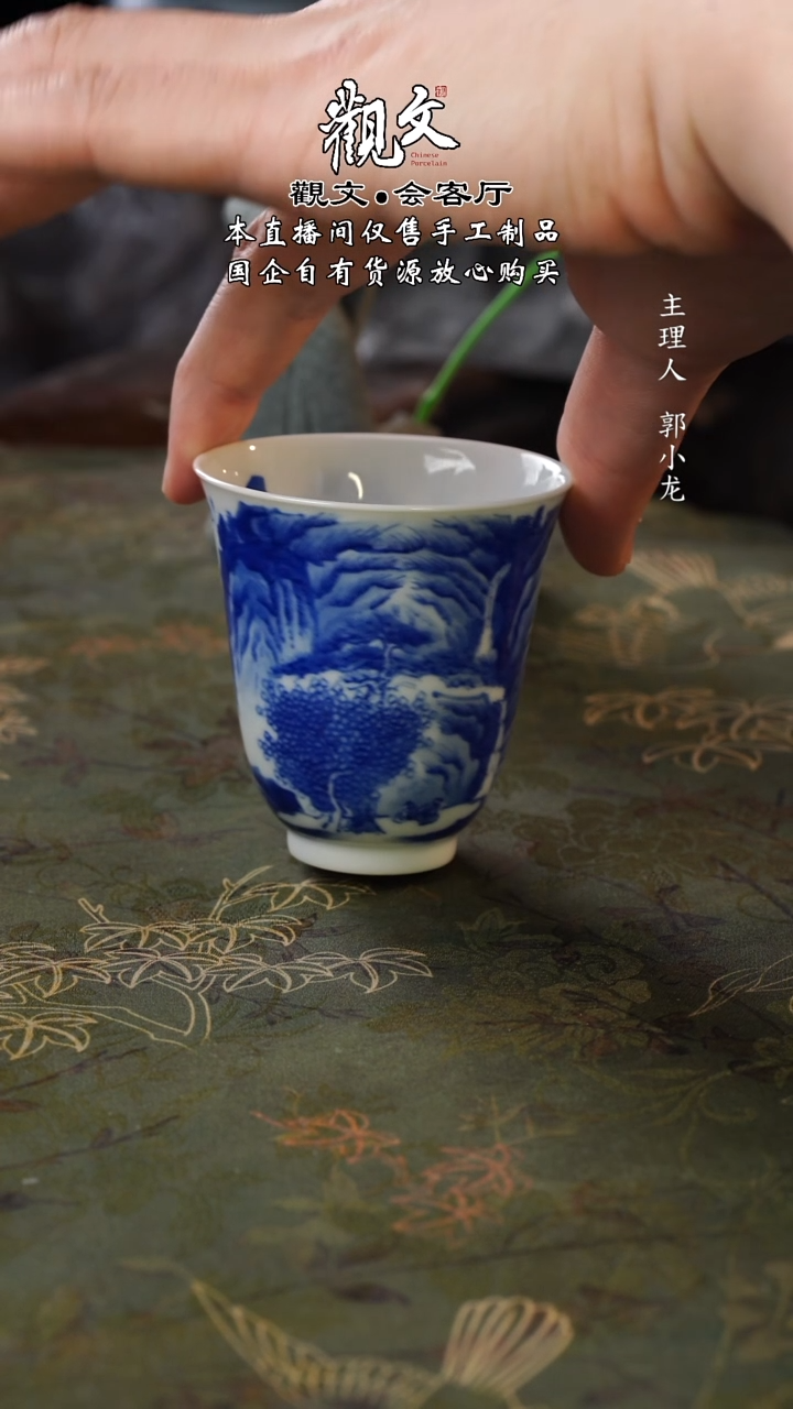 大师手绘青花绝壑鸣琴杯