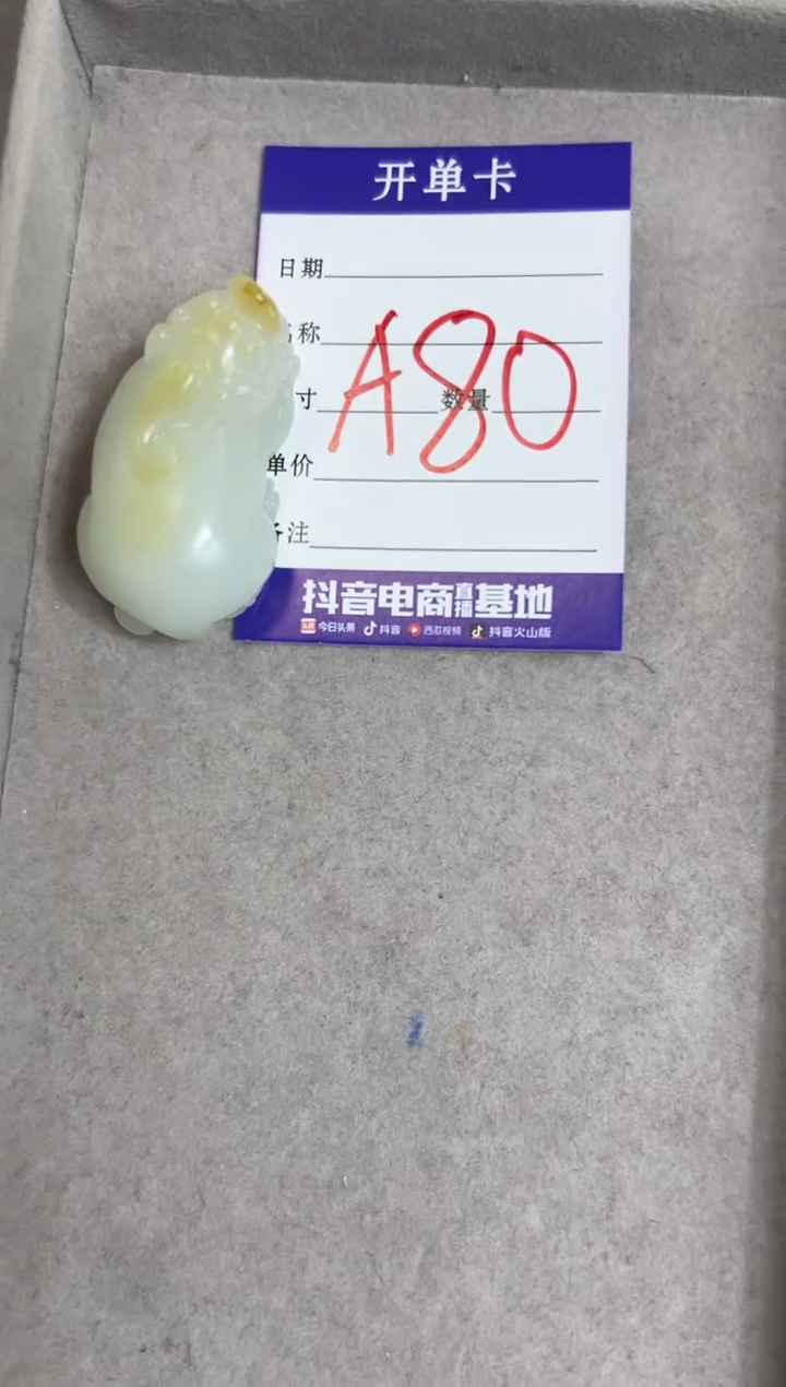 颈饰未镶嵌和田玉懒****草金山糖白挂件