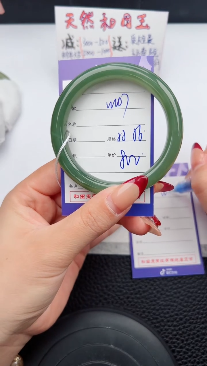 【闪购商品】和田玉手镯未镶嵌107微色差T1