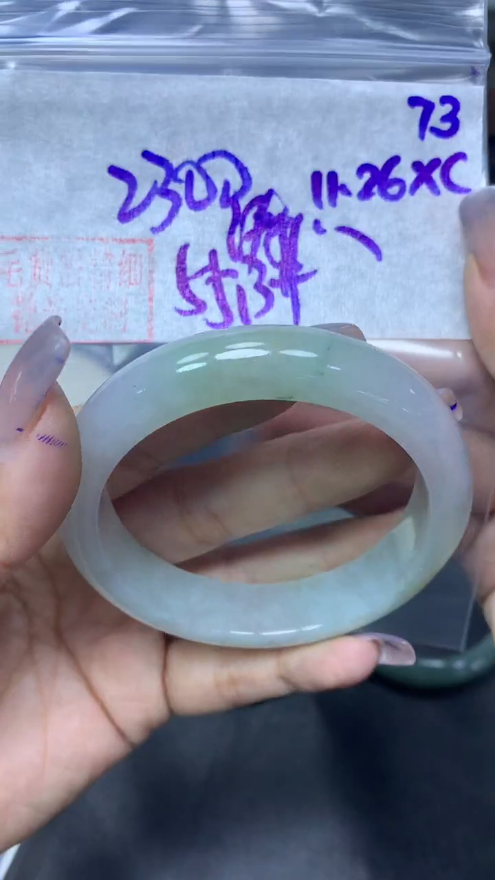 未镶嵌定制翡翠涛73手镯55.3+2300元+拍一发一