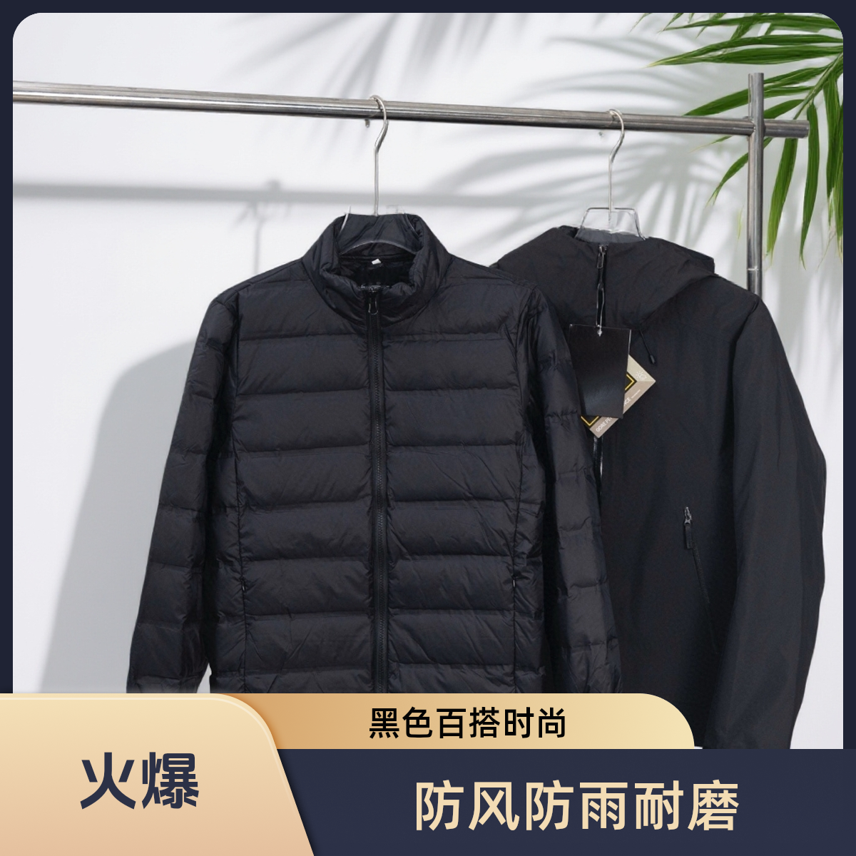 冲锋衣三合一羽绒服男女款