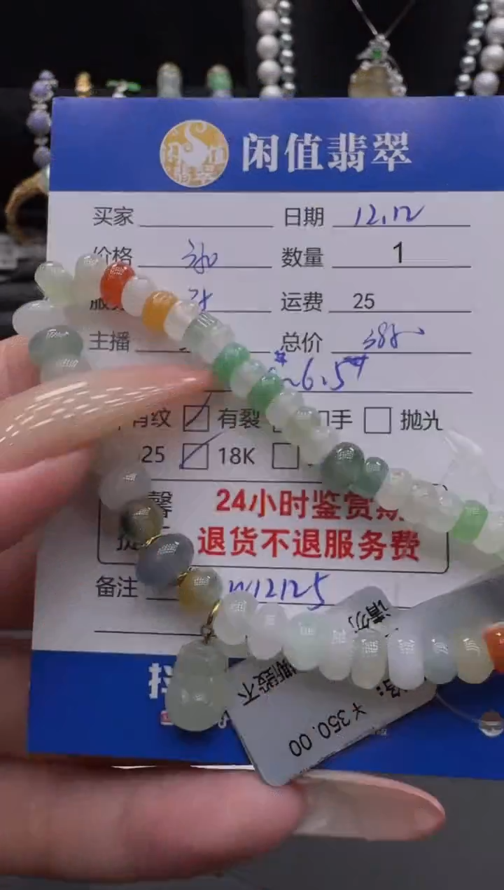 未镶嵌手串翡翠月****睡翡翠珠串